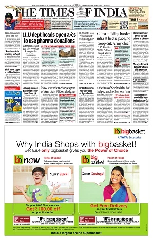 Dainik Azadi Tenders pullout — sample page